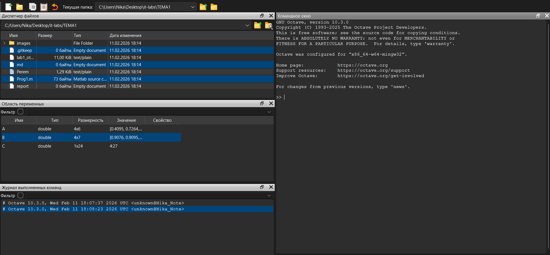 Скриншот интерфейса