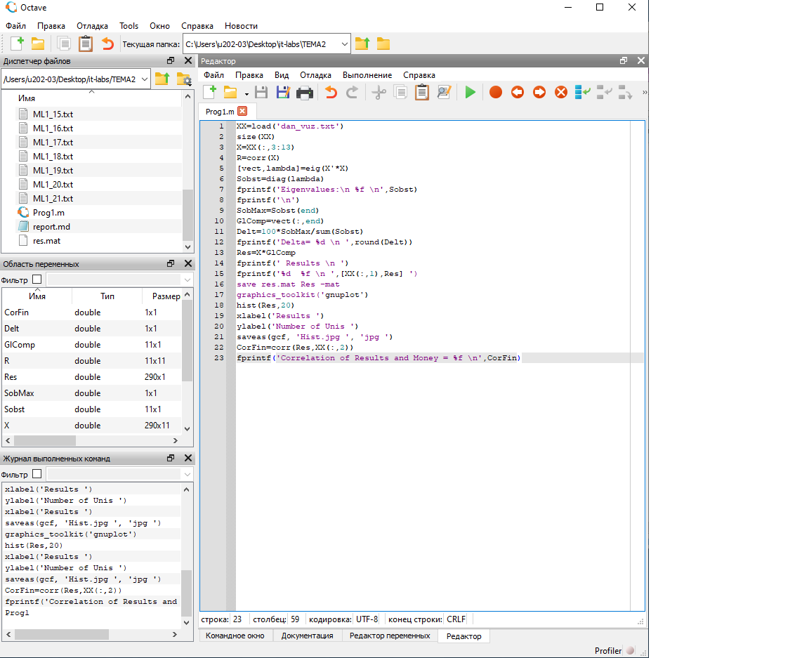 Скриншот файла Prog1.m