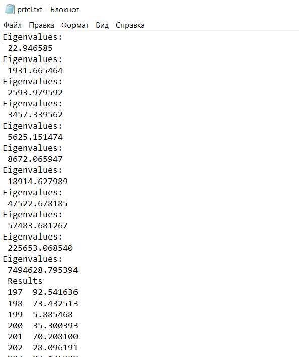 Скриншот с выводом в файл