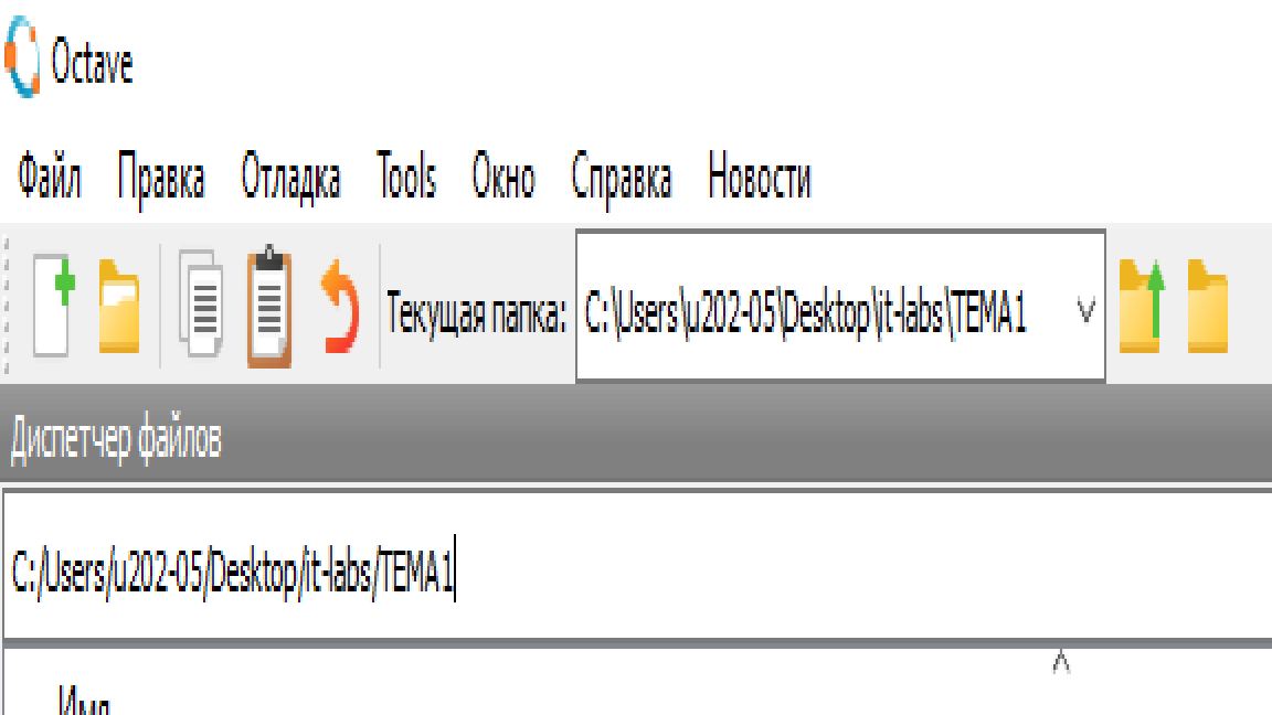Скриншот выбора текущей папки