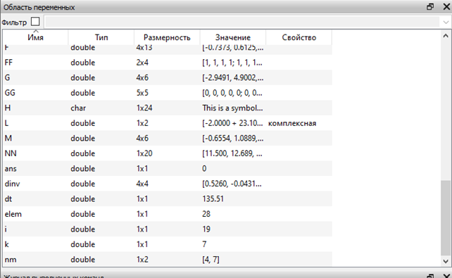 Скриншот области переменных