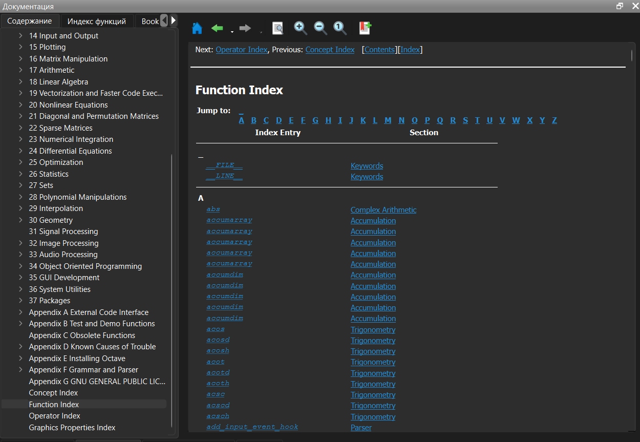 Скриншот справки