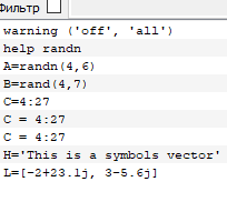 Журнал выполненных команд