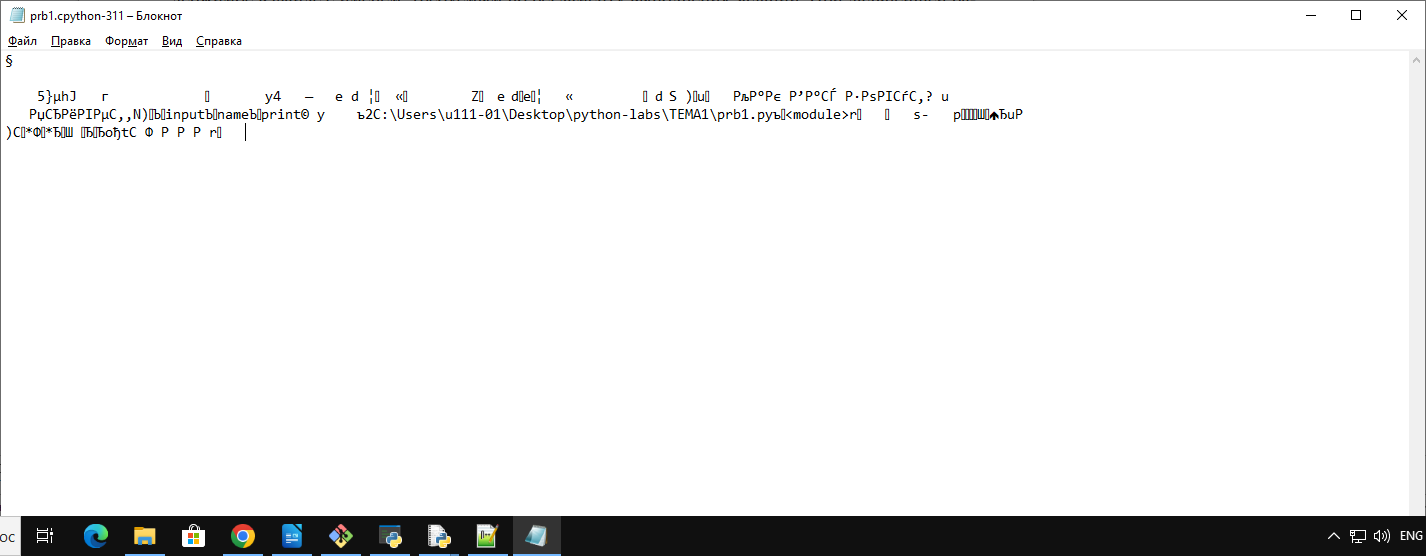 Скриншот настроенного окна