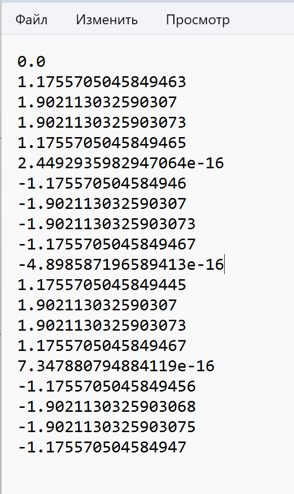 Скриншот файла