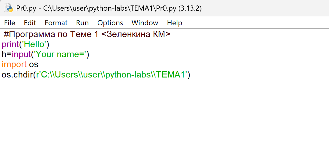 Скриншот текстового редактора