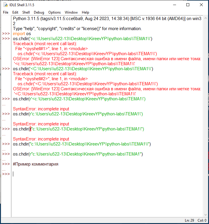 Изменённое оформление